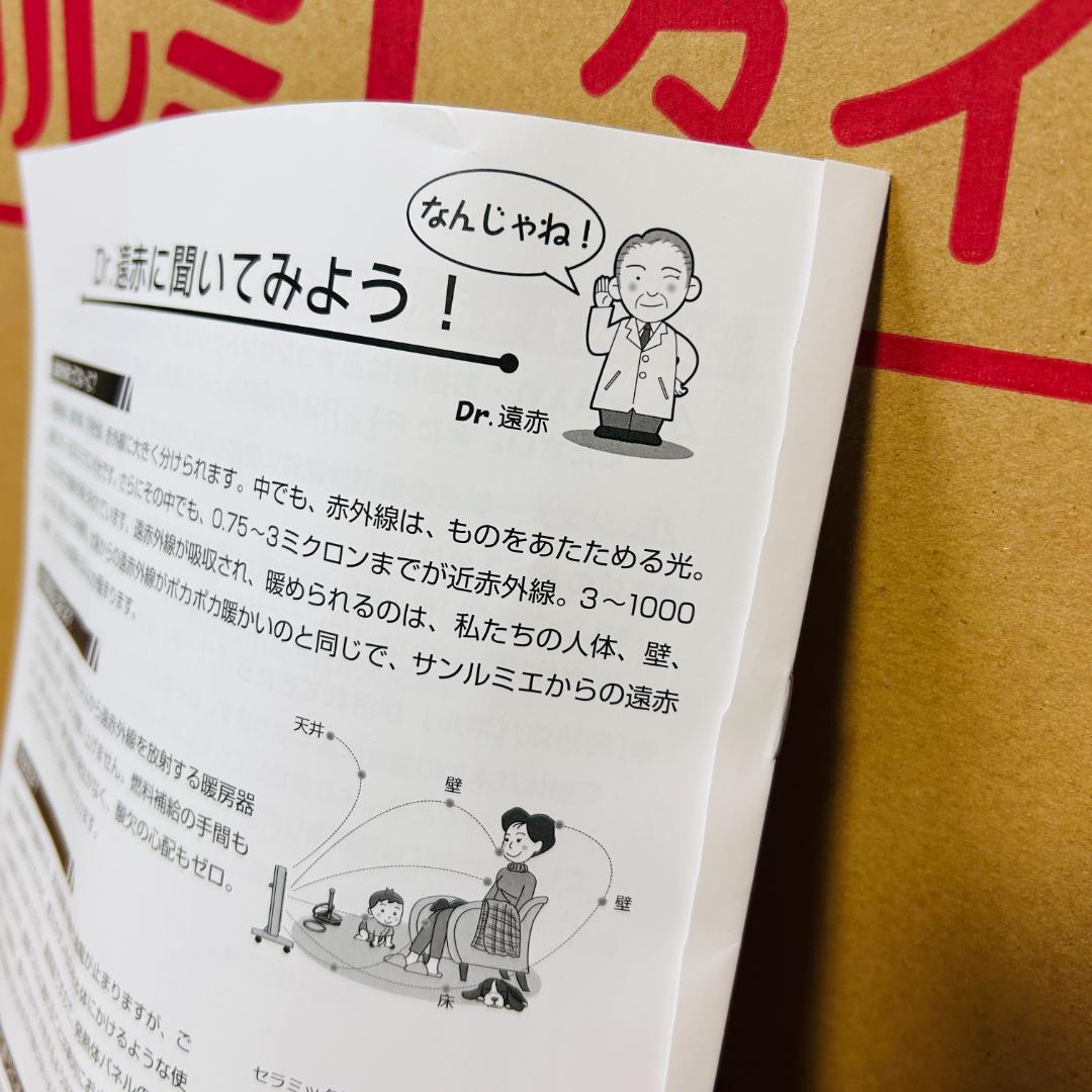 【美品】サンルミエ E800L-TM3 遠赤外線暖房器 タイマー パネルヒーター