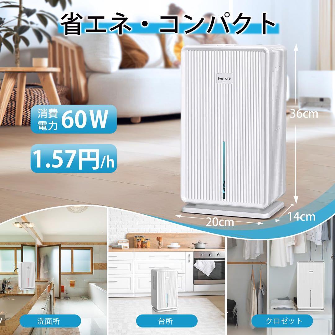 Heshare￤除湿機￤大容量 3L￤梅雨・湿気対策￤5-15畳対応￤静音