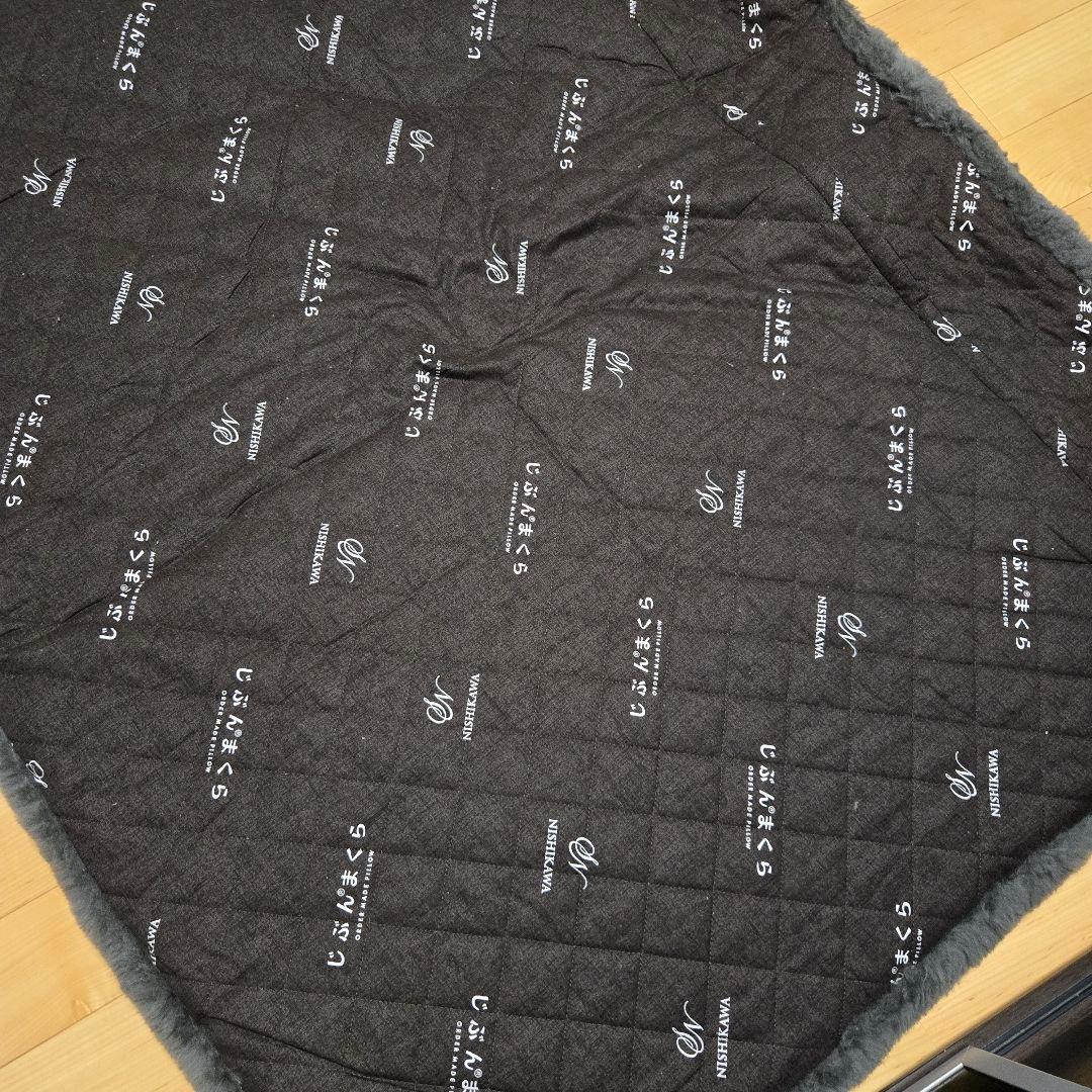 【西川布団】ムートン敷布団　ムートンシーツ　じぶんまくら