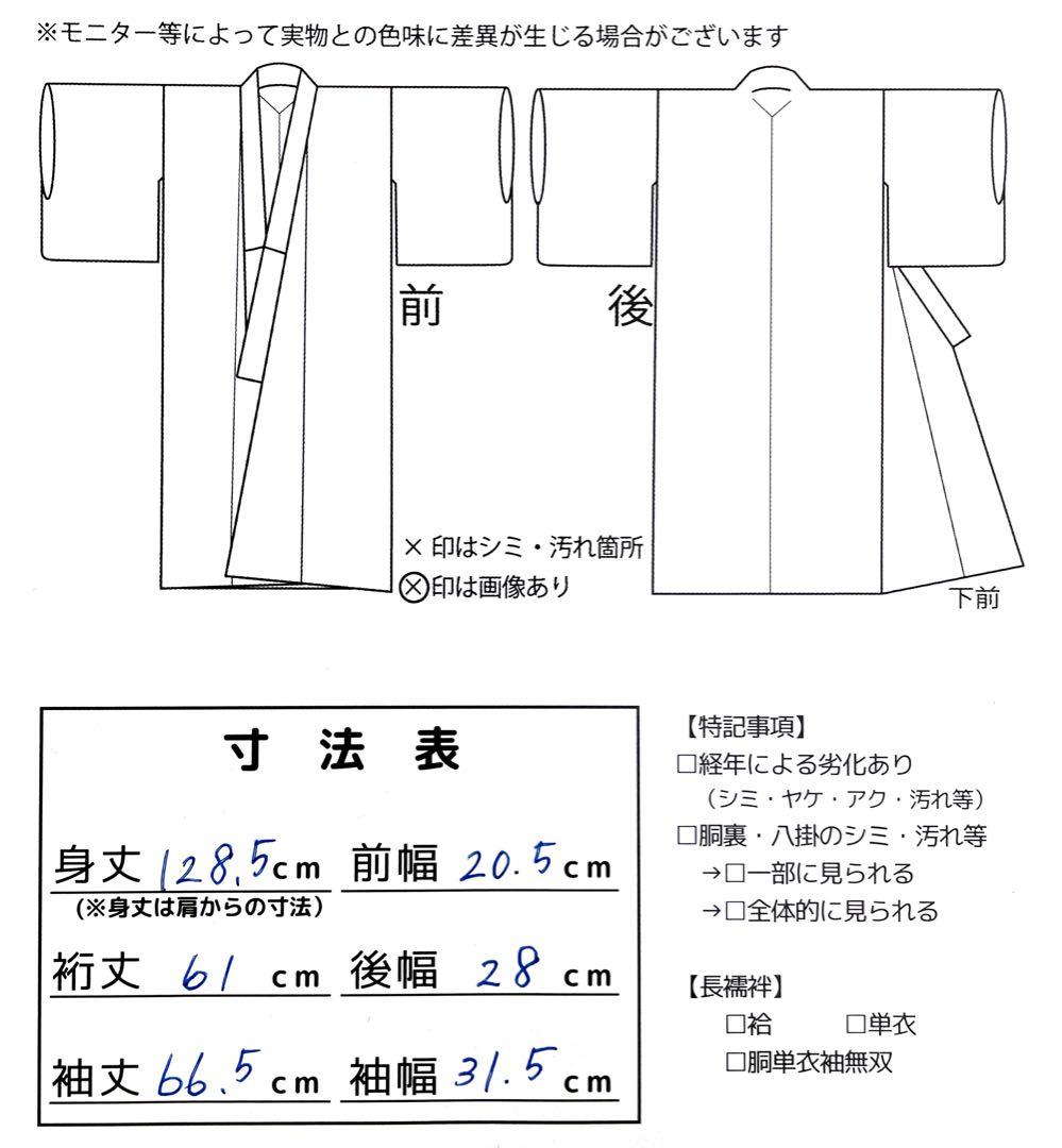 ◎mk-2685　七五三　女の子　着物　7歳　　12-4