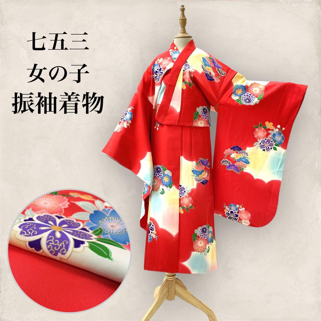 ◎mk-2685　七五三　女の子　着物　7歳　　12-4