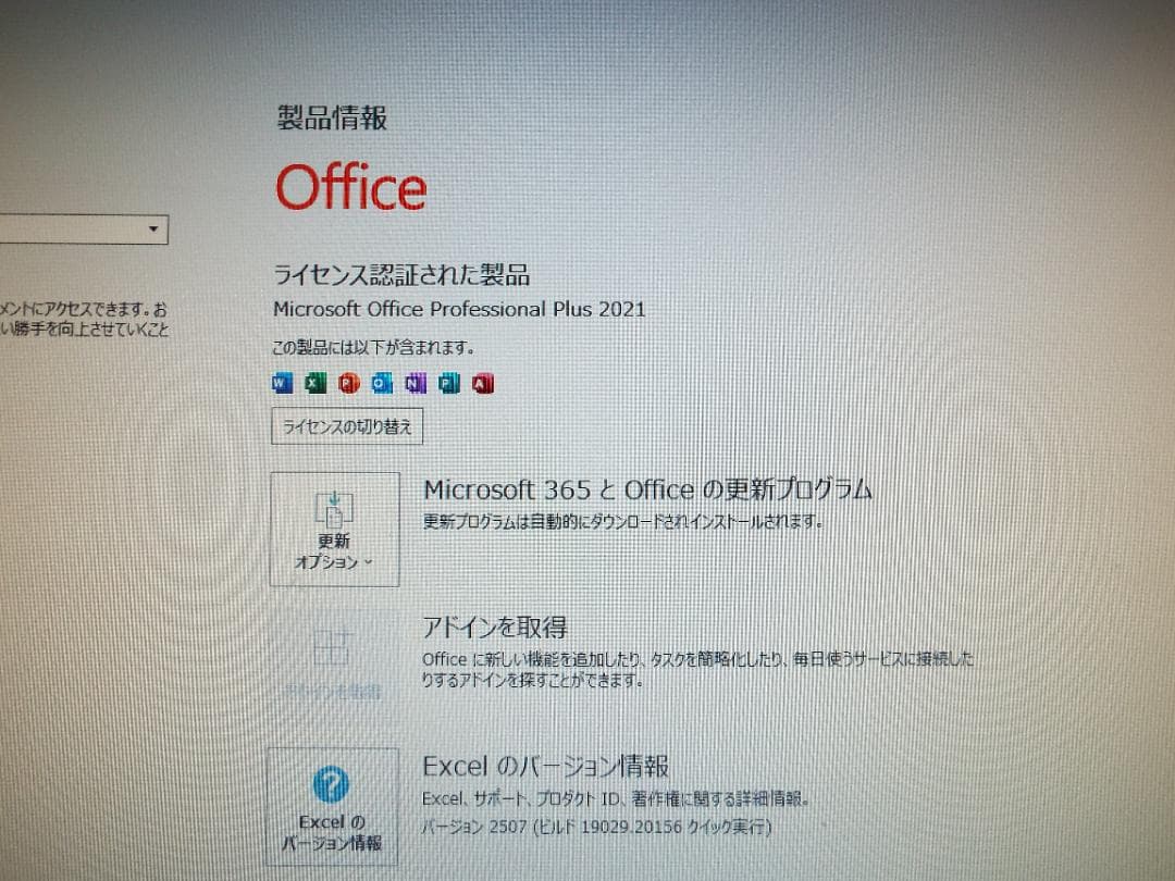 Windowsデスクトップ ESPRIMO D588/VX i5-8500 16G SSD256G+HDD1