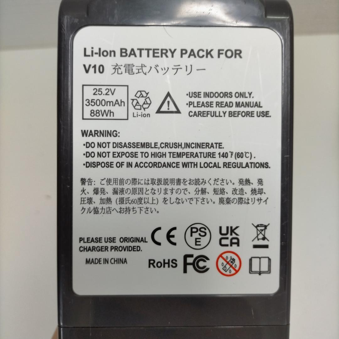 Dyson ダイソン SV12 V10 コードレス サイクロン 250507-3