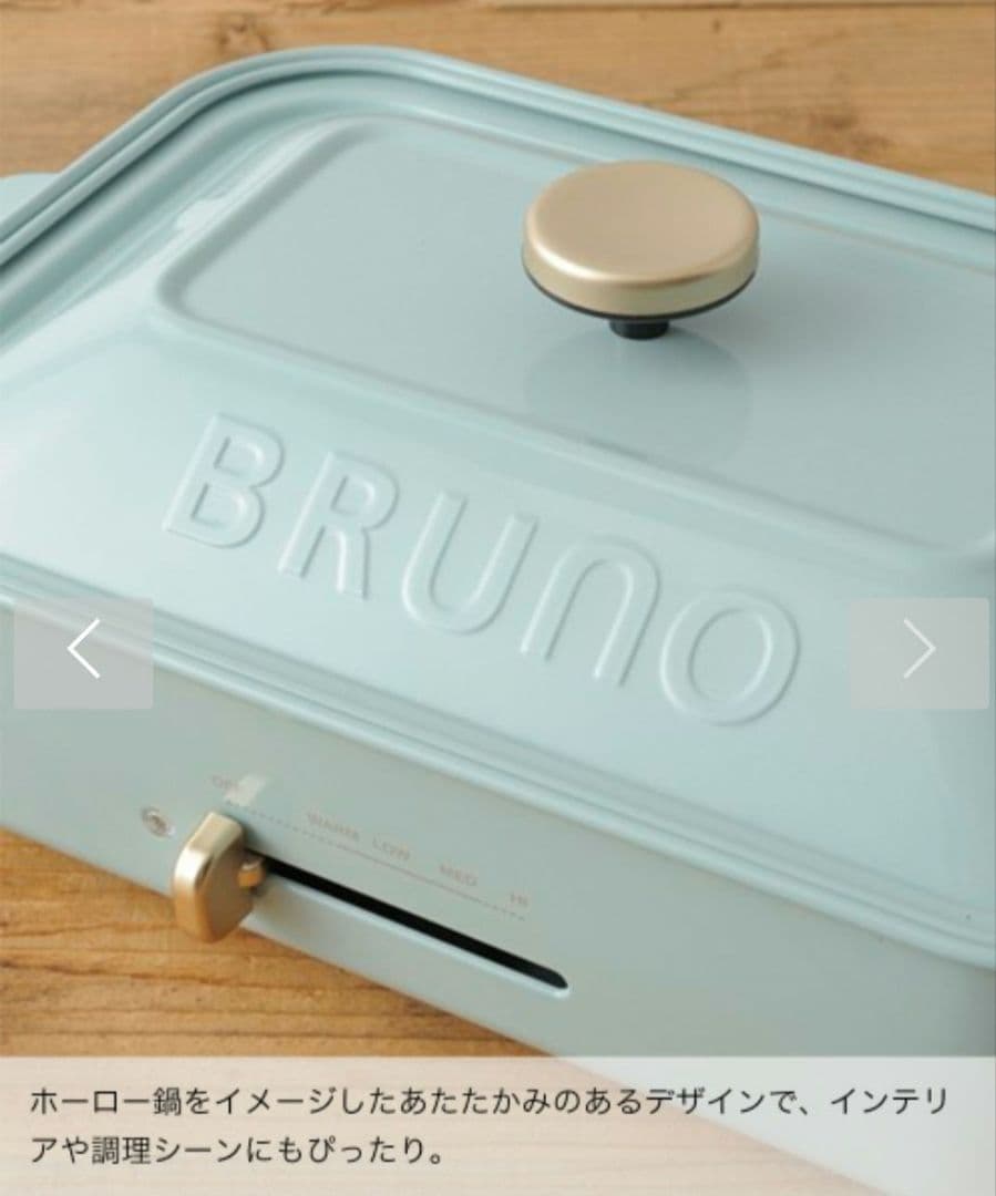 BRUNO コンパクトホットプレート BOE021
