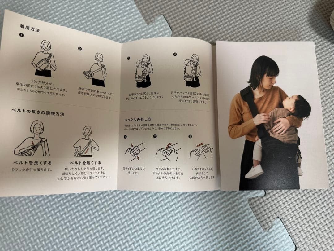 【Hugoo】 ヒップシート ブラック