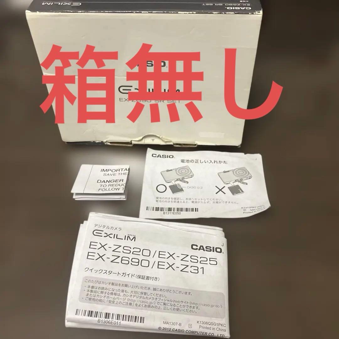 デジタルカメラ CASIO EXILIM EX-Z690 SR SET