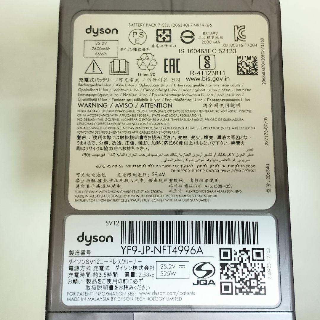 Dyson　Cyclone V10 fluffy　サイクロン掃除機　スタンド付き