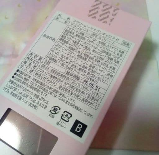 ゴンチャロフ フラワーノーズ チョコレート缶 2025 コンプリートセット 空缶