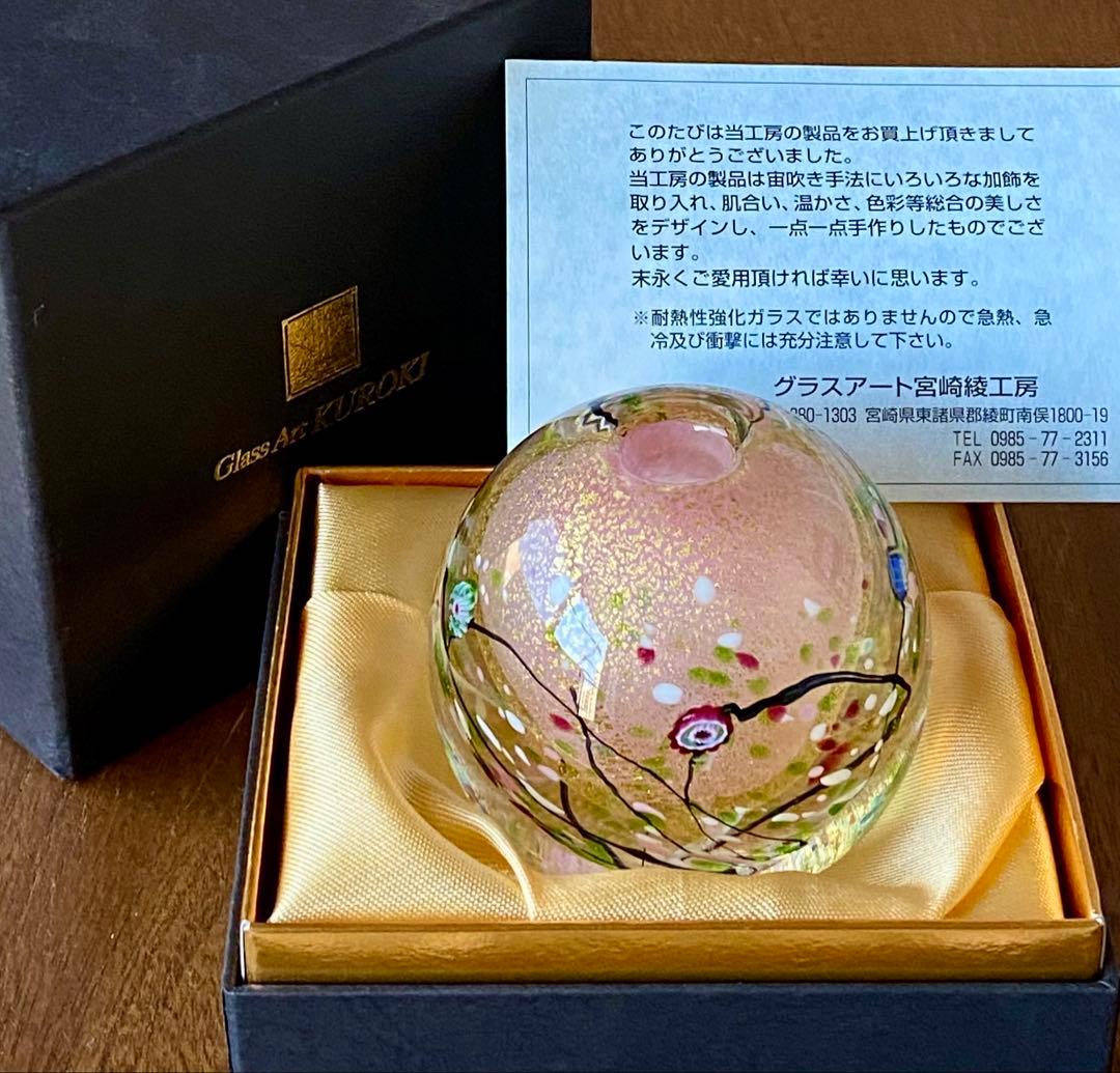 ガラス作家＊黒木国昭　ガラスアート光琳　花器　花瓶　置物　ペーパーウェイト　文鎮