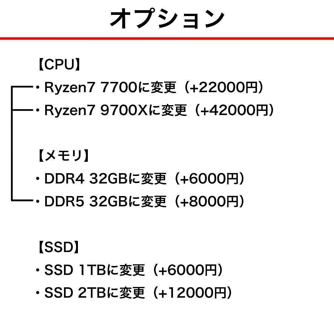 【即納激安ホワイトモデル】RX9060XT搭載ゲーミングPCフルセット✨新品