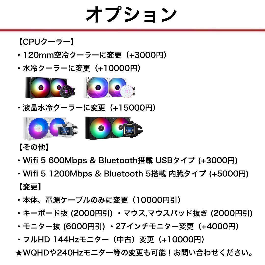 【即納激安ホワイトモデル】RX9060XT搭載ゲーミングPCフルセット✨新品