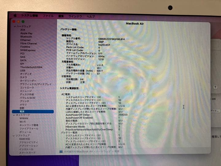MacBook本体 APPLE MacBook Air 2017 MACBOOK AIR A1466