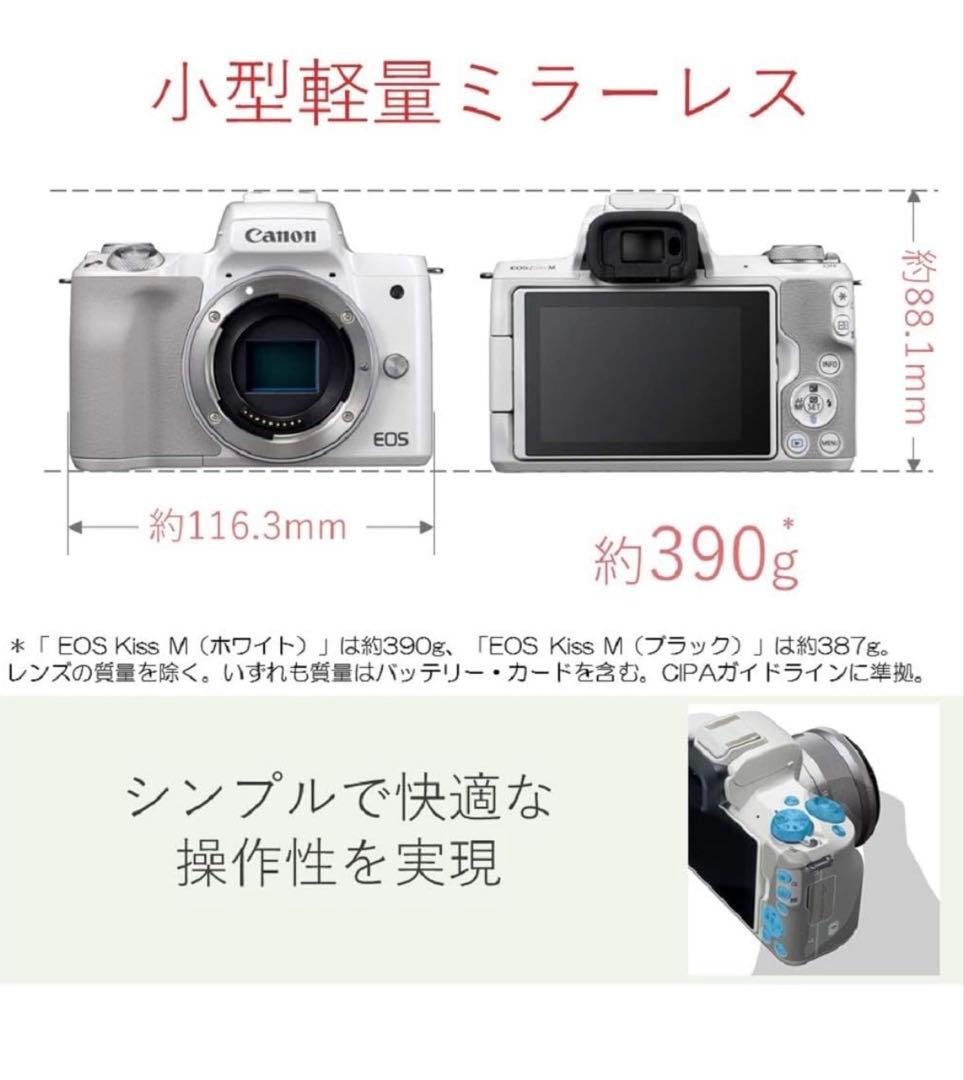 ミラーレス一眼　EOS Kiss M ダブルレンズキット