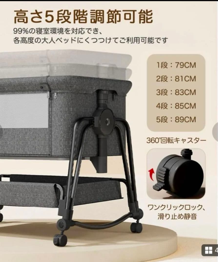 ベビーベッド　揺りかご　添い寝