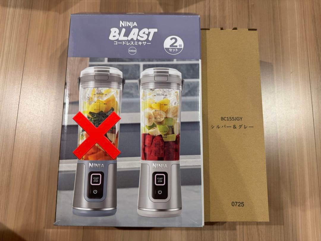 ninja blast ニンジャブラスト コードレスミキサー コストコ 単品