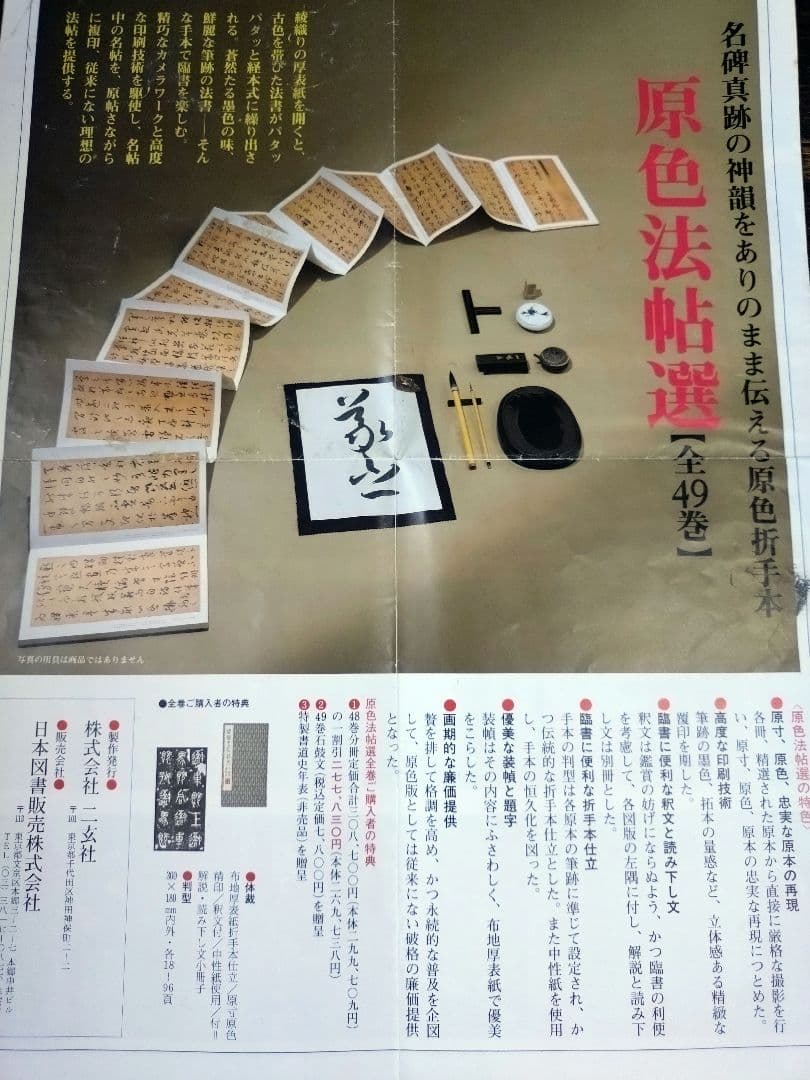 【ふくらいどう】