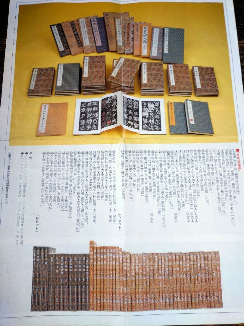 【ふくらいどう】