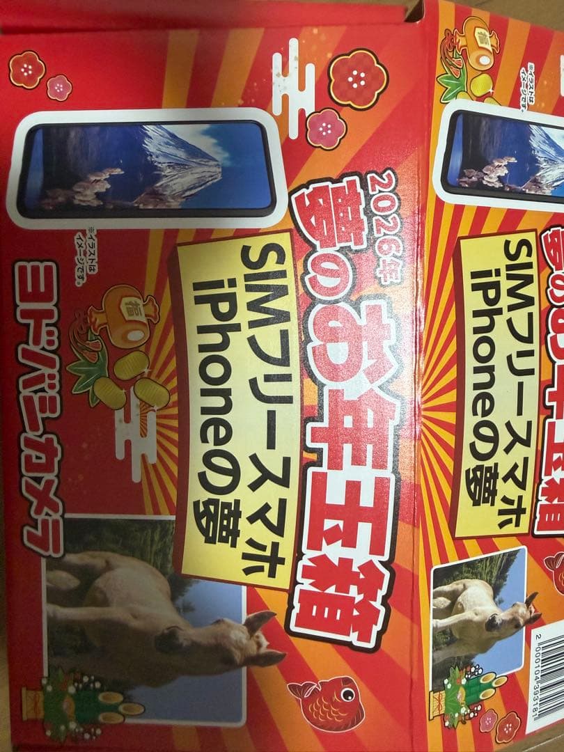 iPhone 16 512GB ブラック（SIMフリー）　新品　未開封