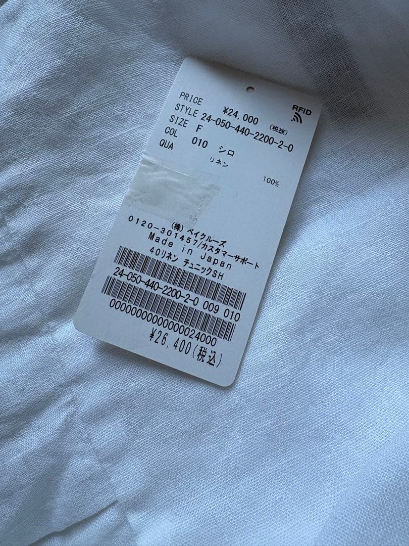 ジャーナルスタンダードラックス　40リネン チュニックシャツ