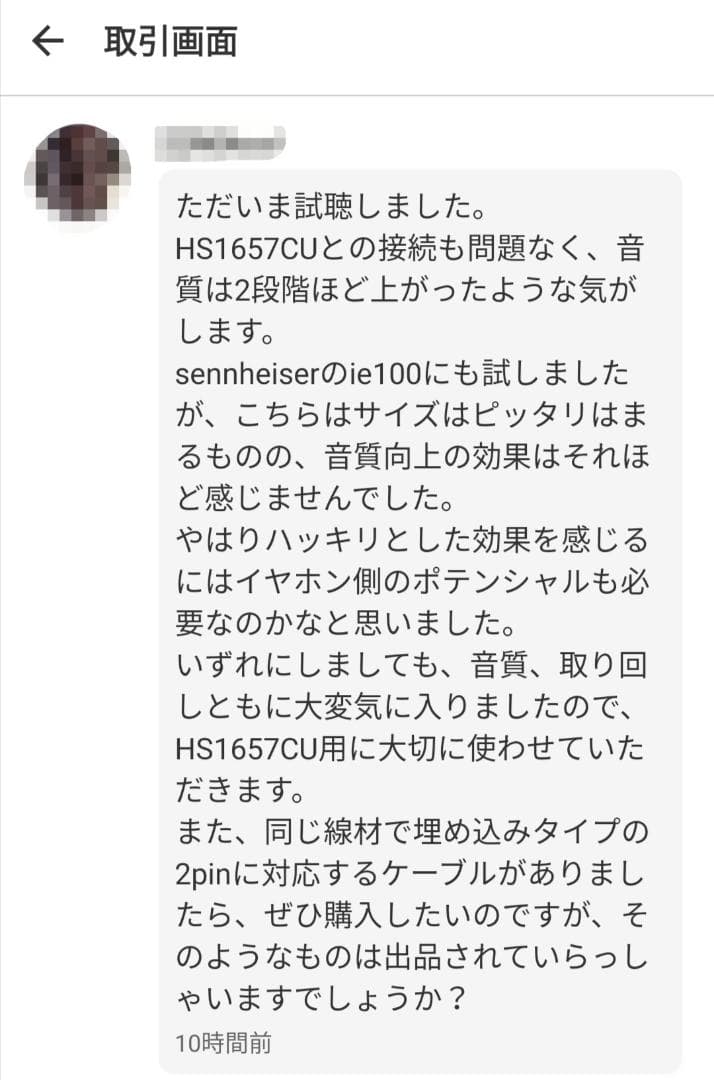 最高峰グレード 7N超冷凍製単結晶銅銀メッキ最高ケーブル IE500/3.5mm