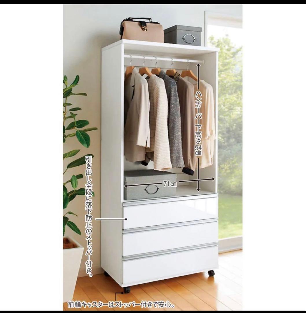 幅75㎝　ハンガーラック衣装収納ケース　白タンス　キャスター付き