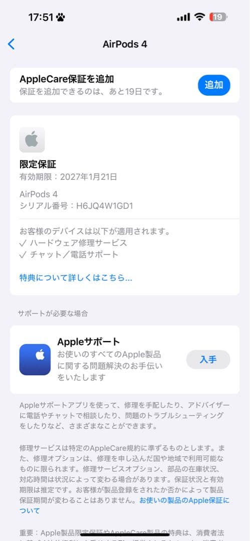 Apple AirPods 4 本体 新品