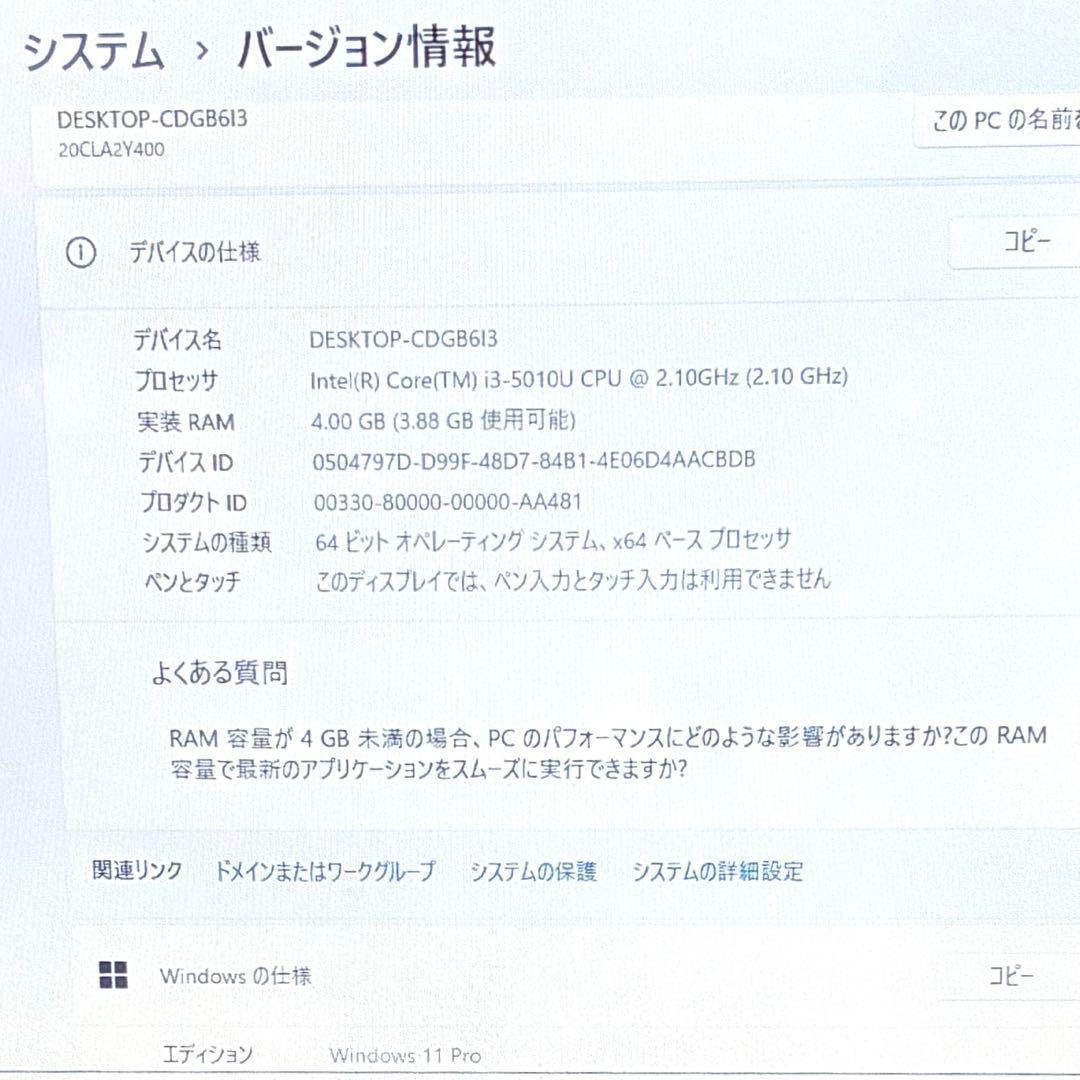Lenovo ThinkPad X250 i3 SSD256 ノートパソコンPC