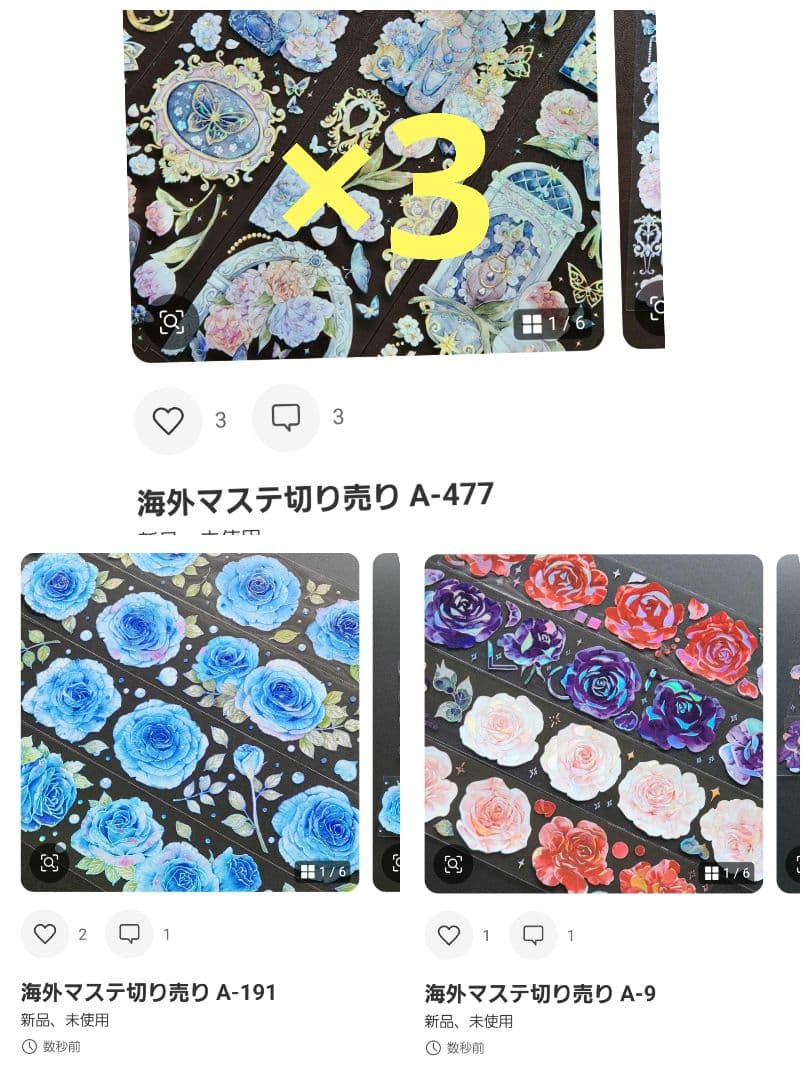 シュウページ