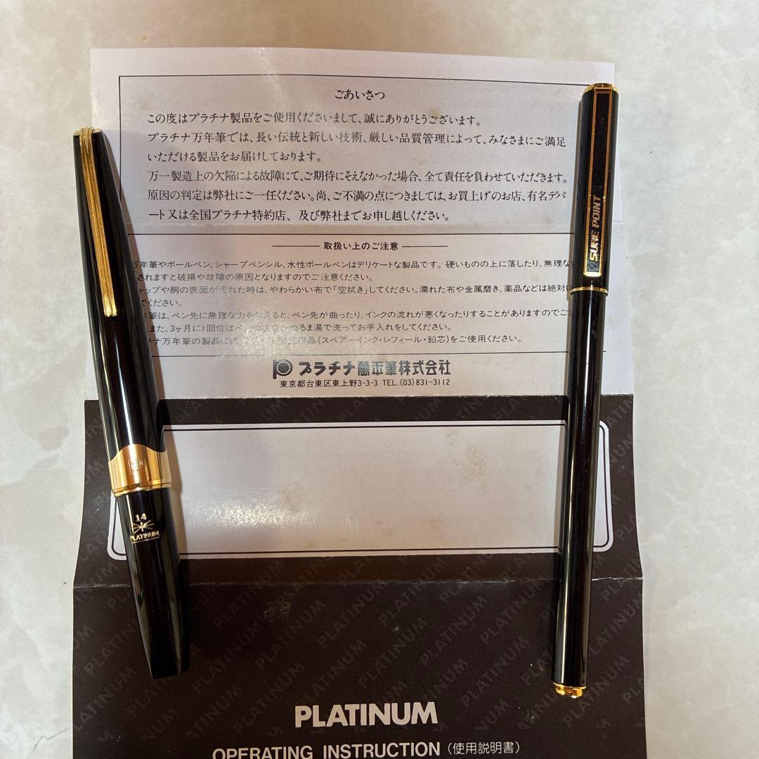 PLATINUM 14k 万年筆 ボールペンセット