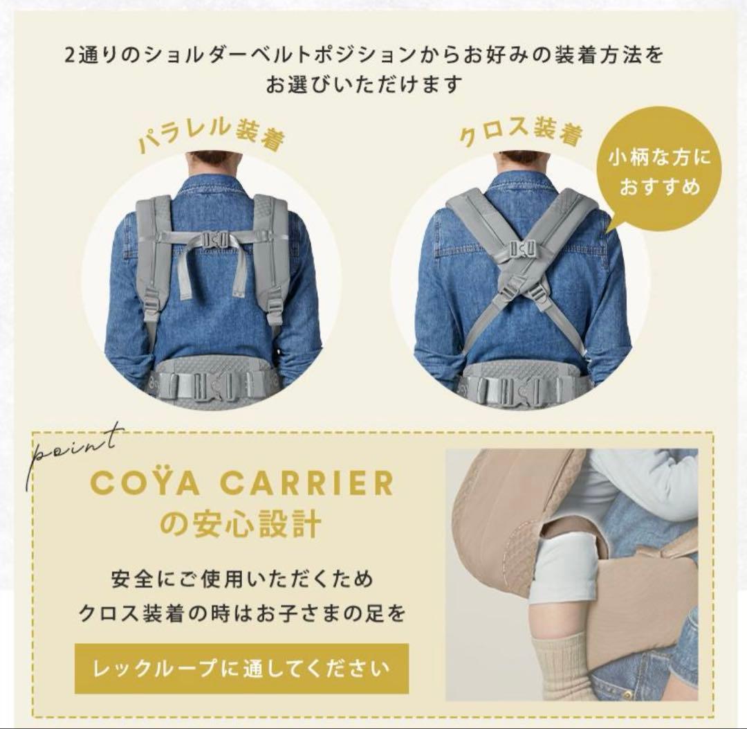 値下げしました！CYBEX COYA CARRIER ブラック 新品未使用
