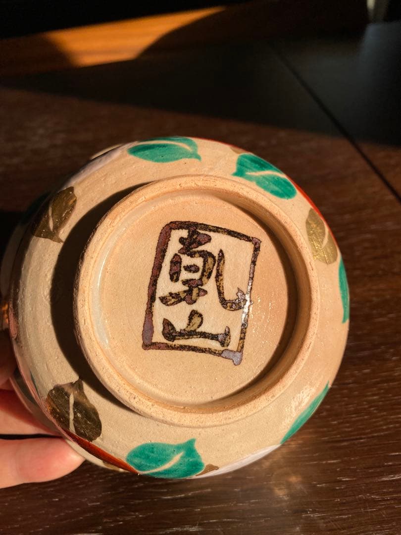 乾山写　京焼　椿向付5客 新品未使用