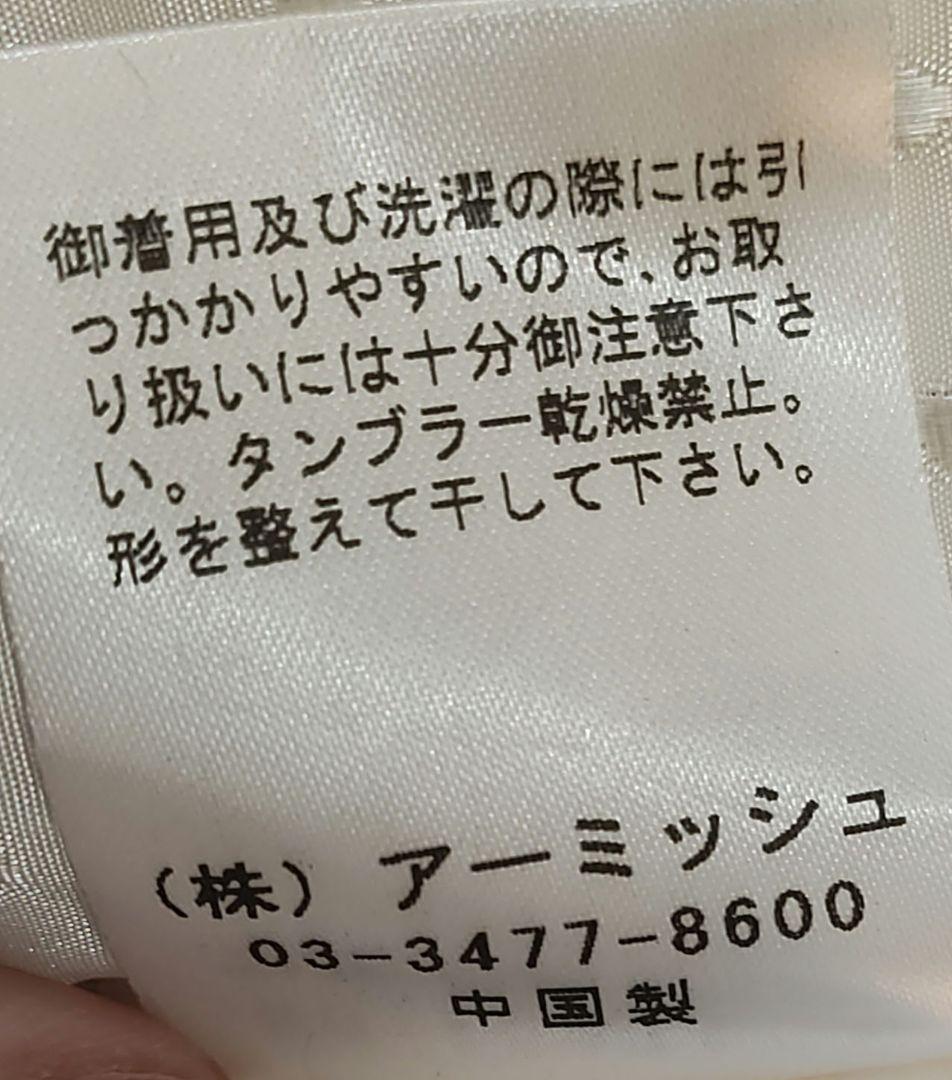 ALGONQUINS ノースリーブホワイトワンピース フリル付き