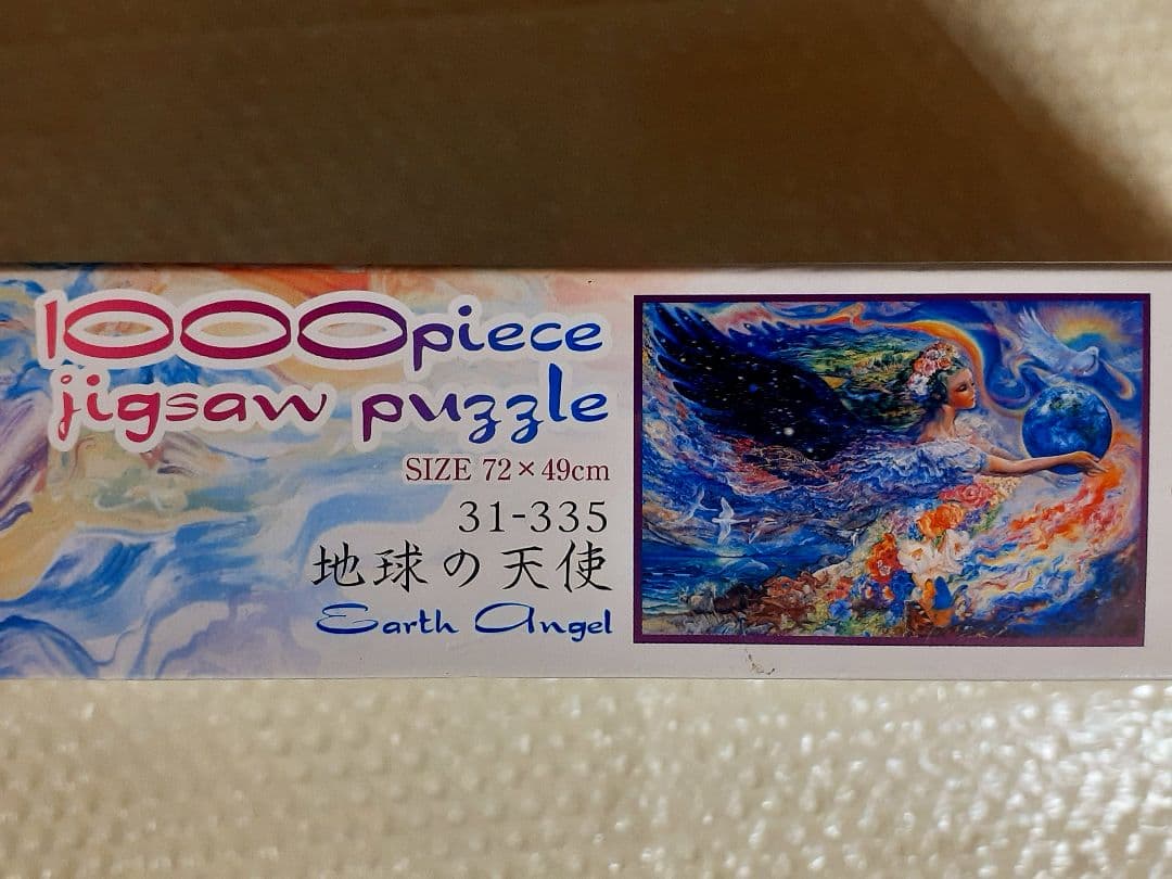 完全未開封✨廃番品!! ジョセフィンウォール 1000ピースパズル 地球の天使