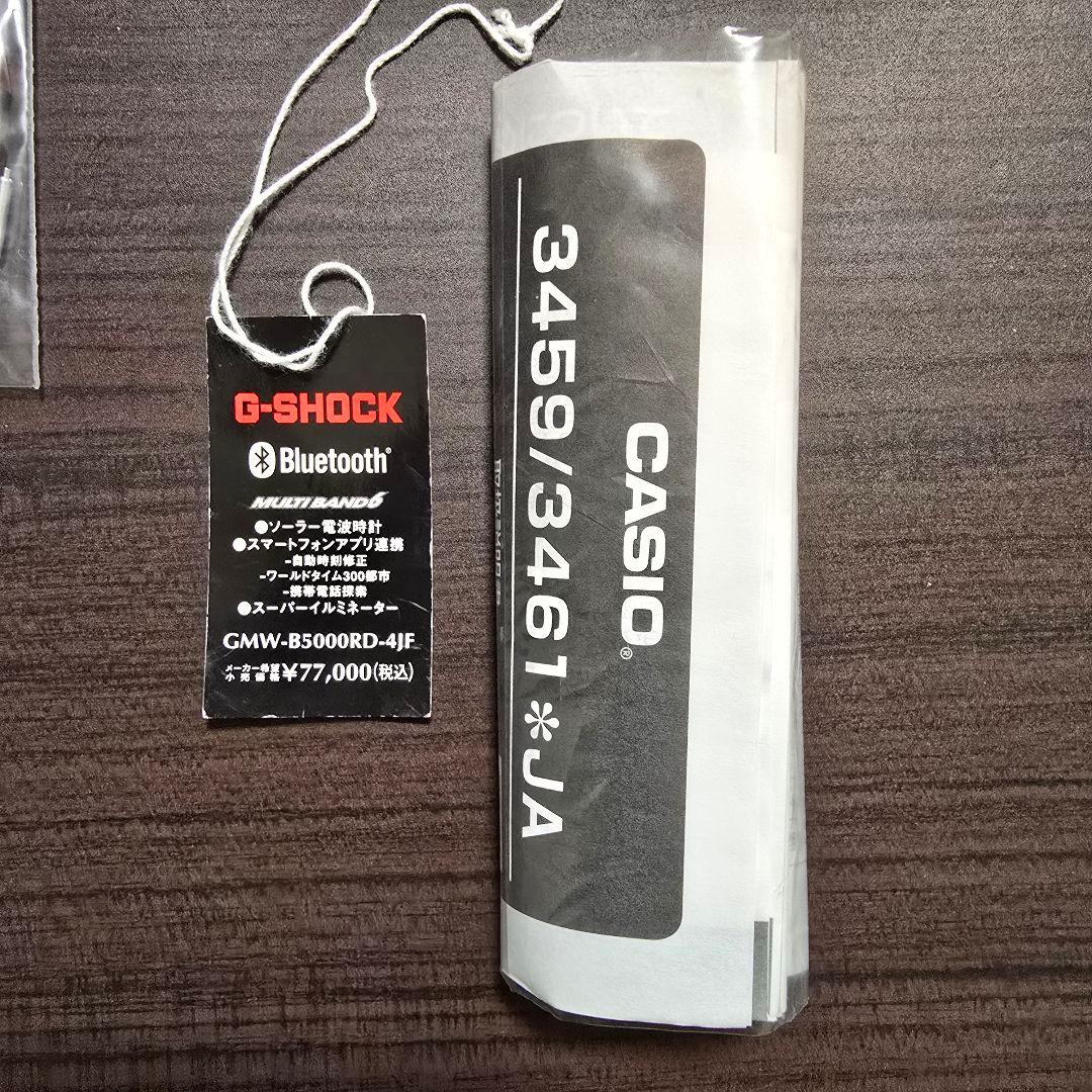 時計 G-SHOCK GMW-B5000RD-4JF