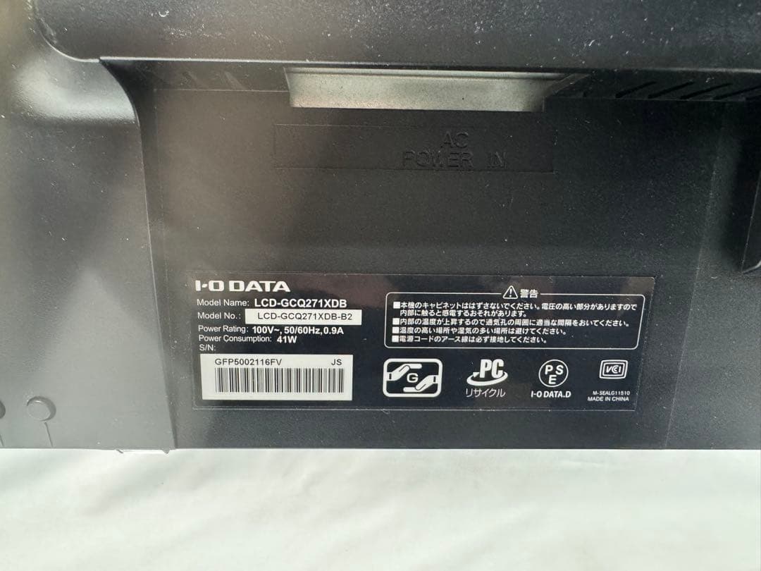 IODATA GCQ271XDB 27インチモニター内蔵スピーカー有り2K解像度