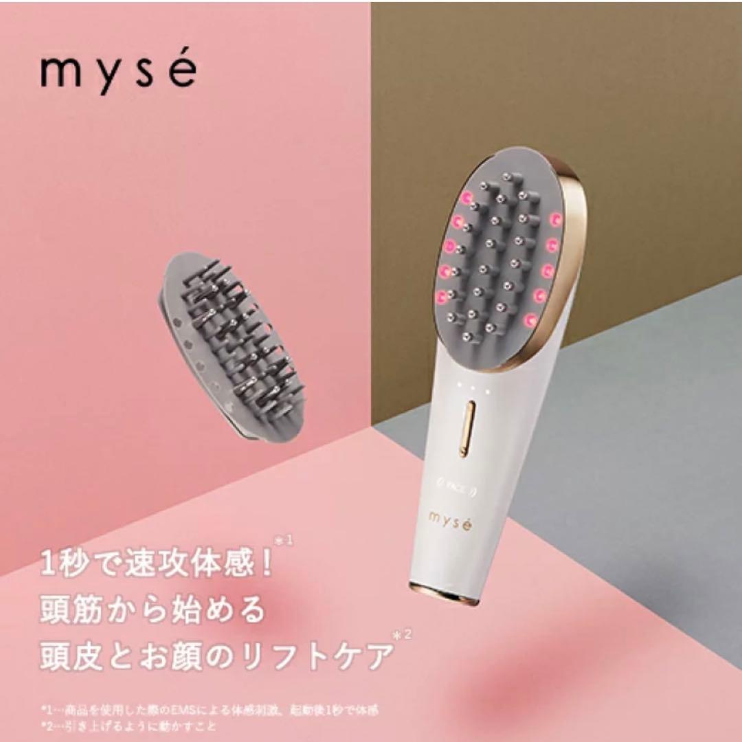 myse 美顔器 LEDライト付き