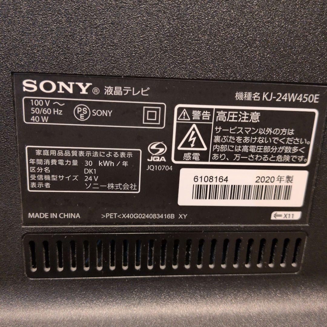 SONY 液晶テレビ KJ-24W450E