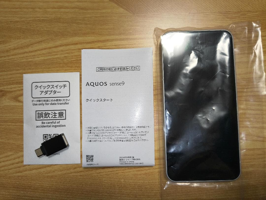 AQUOS sense9 SH-M29 ホワイト 6GB/128GB