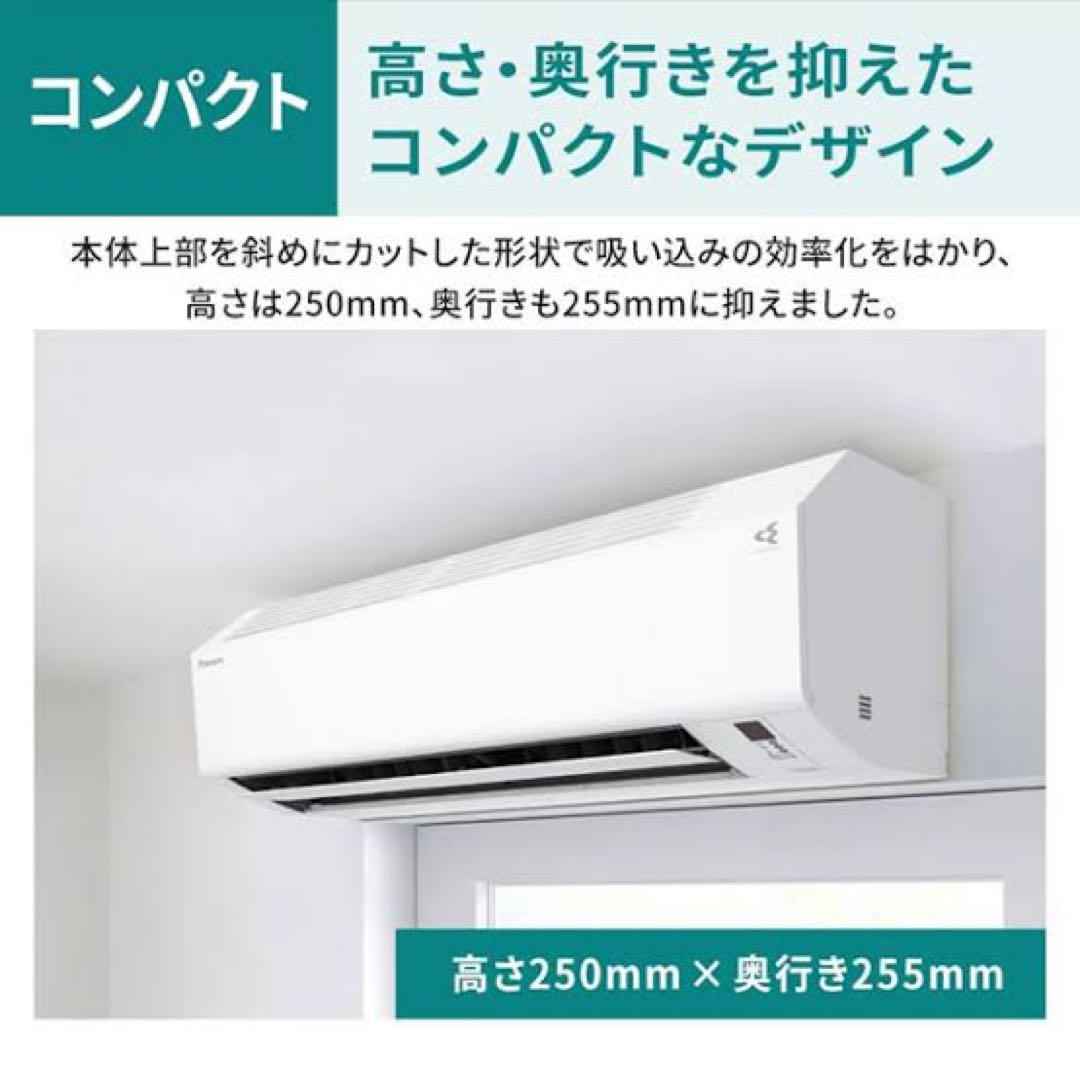 【新品】ダイキン 6畳用 ルームエアコン 2024年モデル 工事費込み