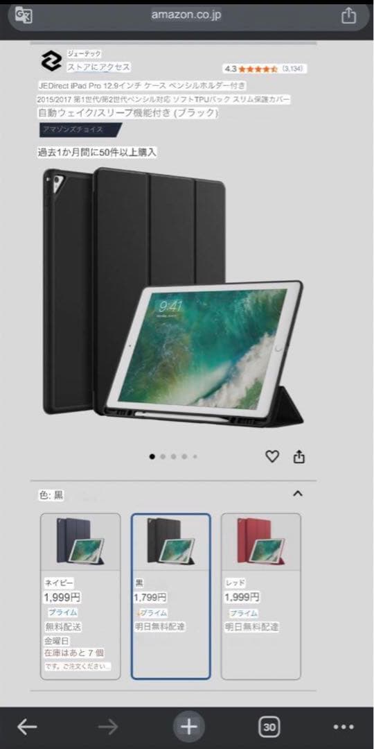 iPad Pro 12.9第2世代【512GB 89%】Wifi+SIMフリー