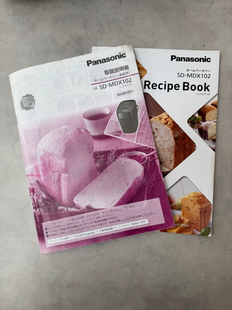 美品 Panasonic ホームベーカリー SD-MDX102 黒