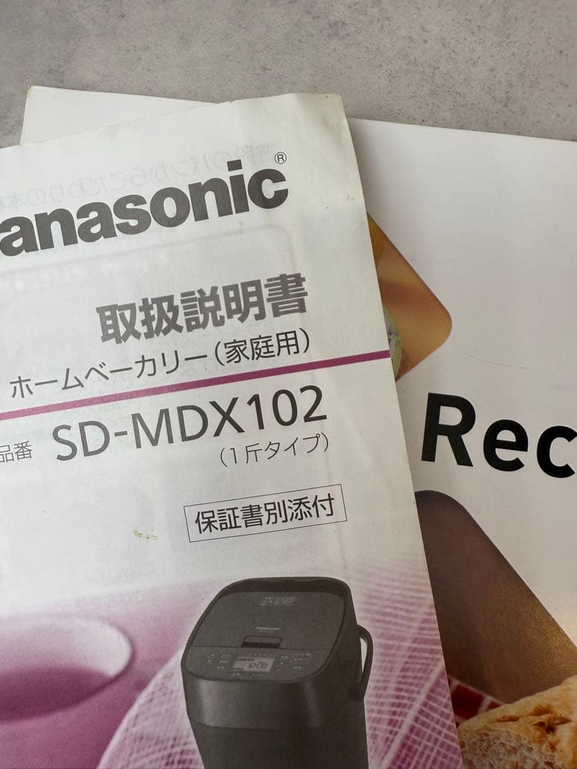 美品 Panasonic ホームベーカリー SD-MDX102 黒