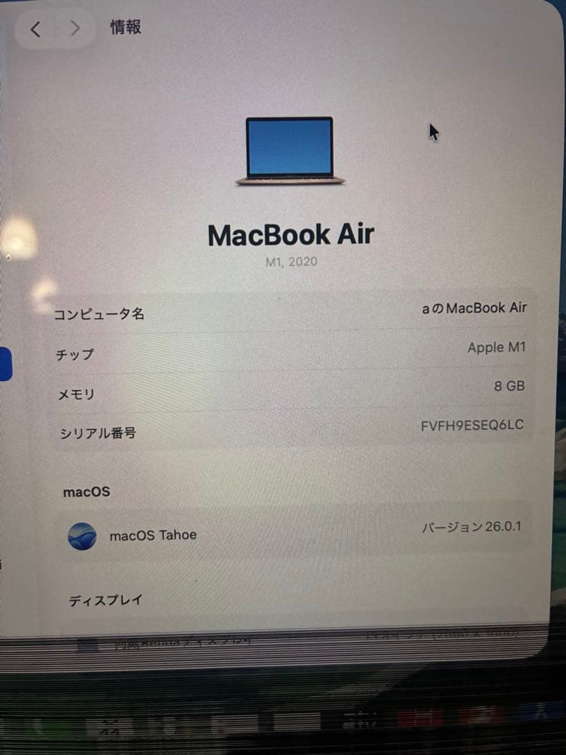 【ジャンク品】MacBook Air ローズゴールド