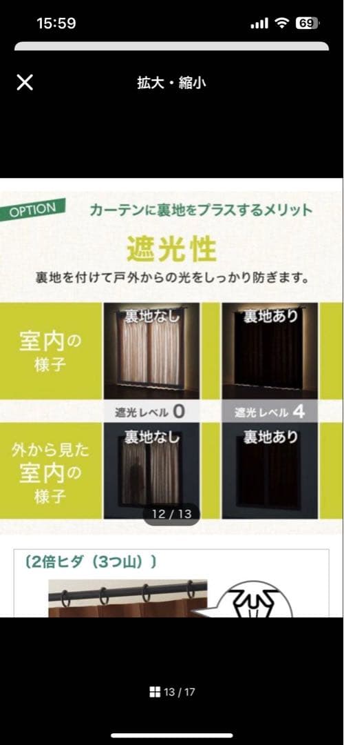 ニトリ　マスタード色 ゴールド？遮光無地カーテン オーダーカーテン