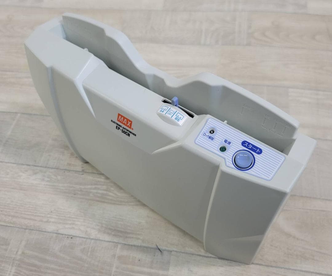 【美品】マックス パンチ 自動紙そろえ パンチャー EP-50CN