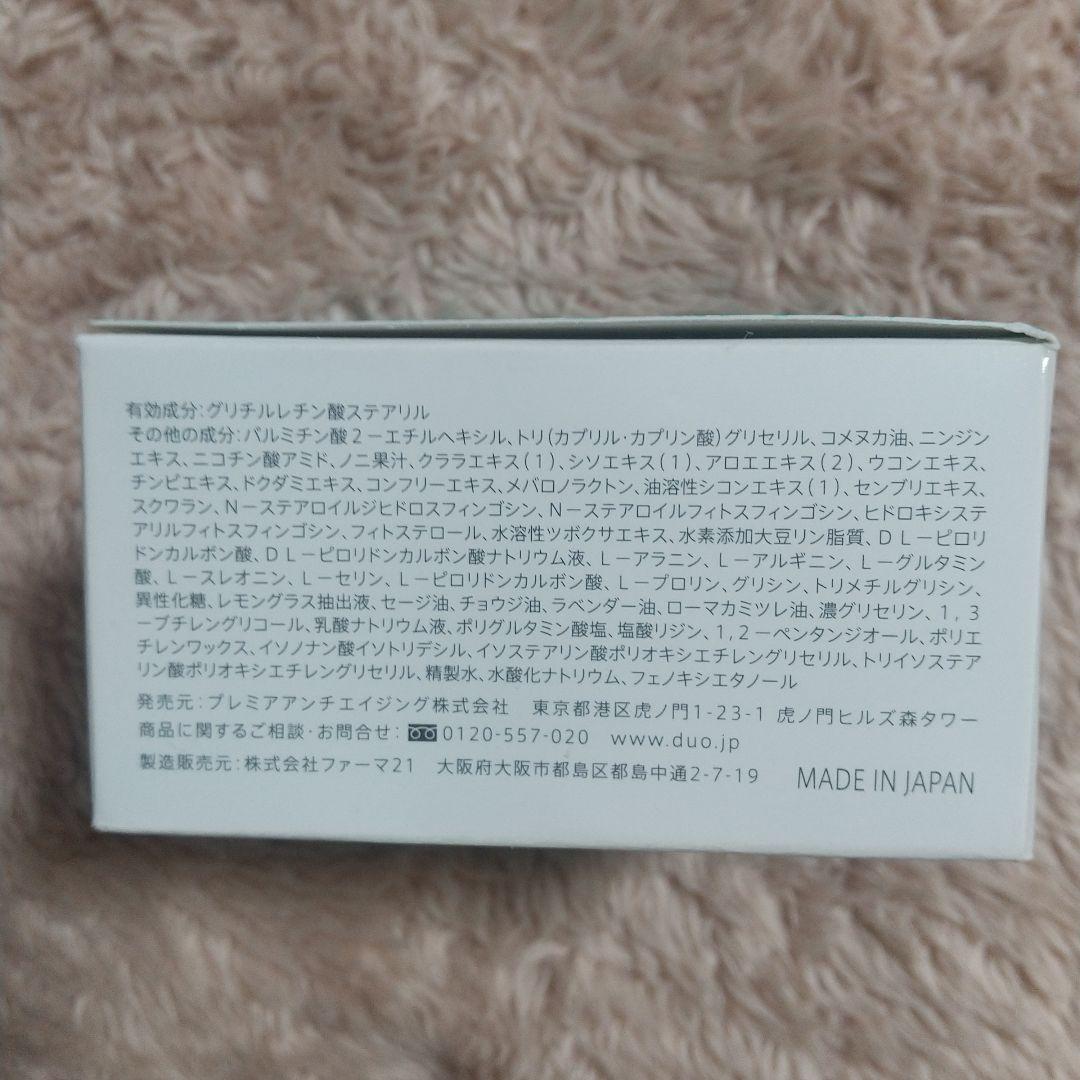 DUO ザ クレンジングバーム 赤 100g&薬用クレンジングバーム バリア