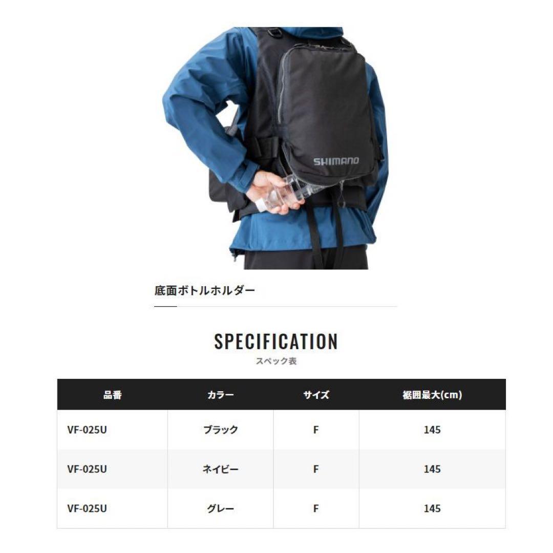 SHIMANO フィッシングベスト VF-025U