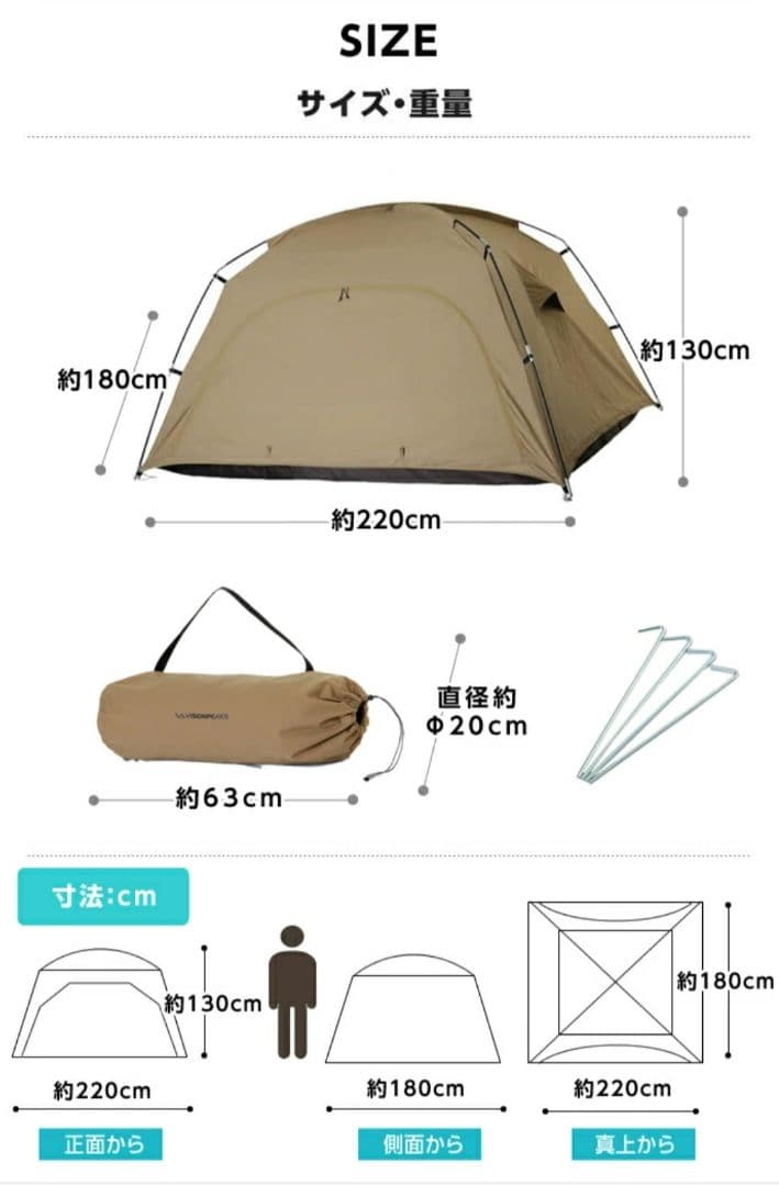 値下げ VISIONPEAKS TCルーテント　ベージュ　3人用