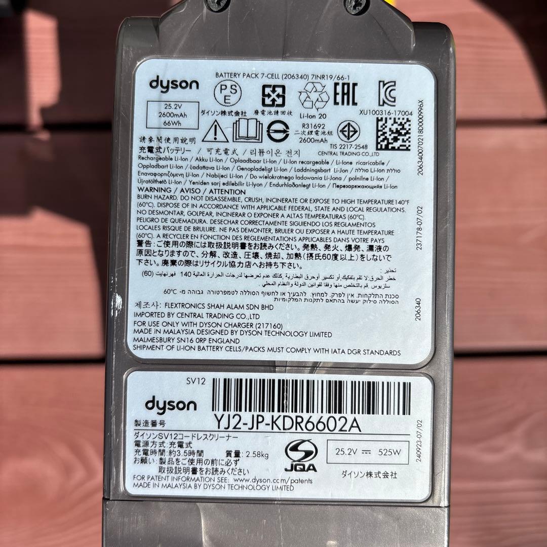 Dyson cyclone v10 fluffy+ 本体