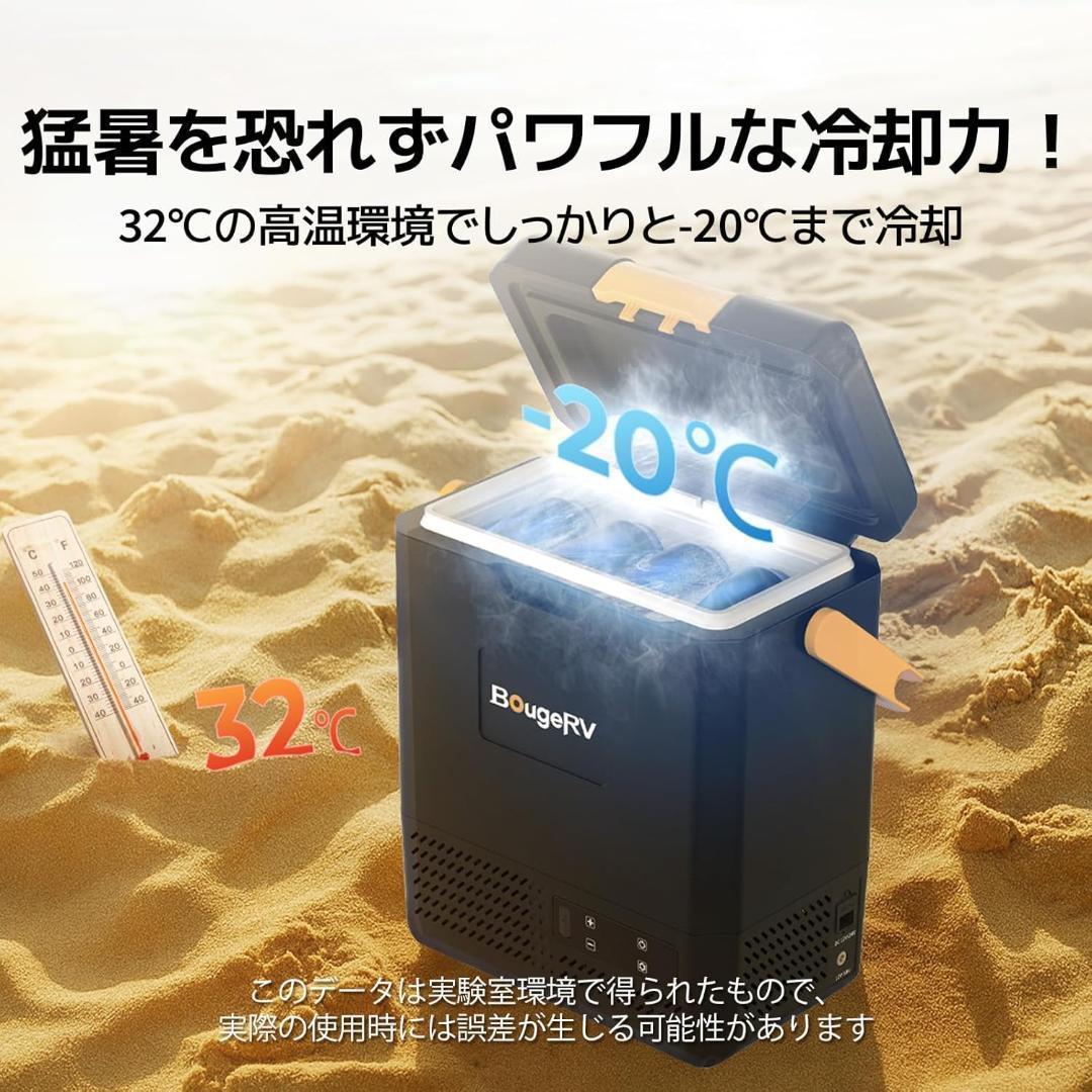 新品✨BougeRV ポータブル冷蔵庫 小型 9L -20～20℃ 黒バッテリー